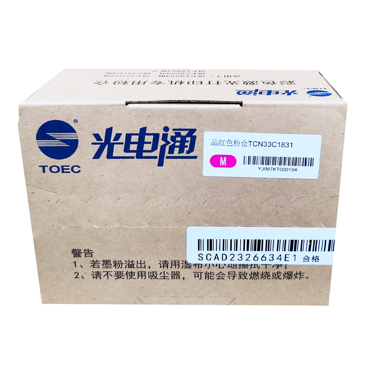 GDT/光电通 墨粉 TCN33C1831 品红色/7000页 适用机型：OEP3300CDN/OEP3310CDN 单位:个