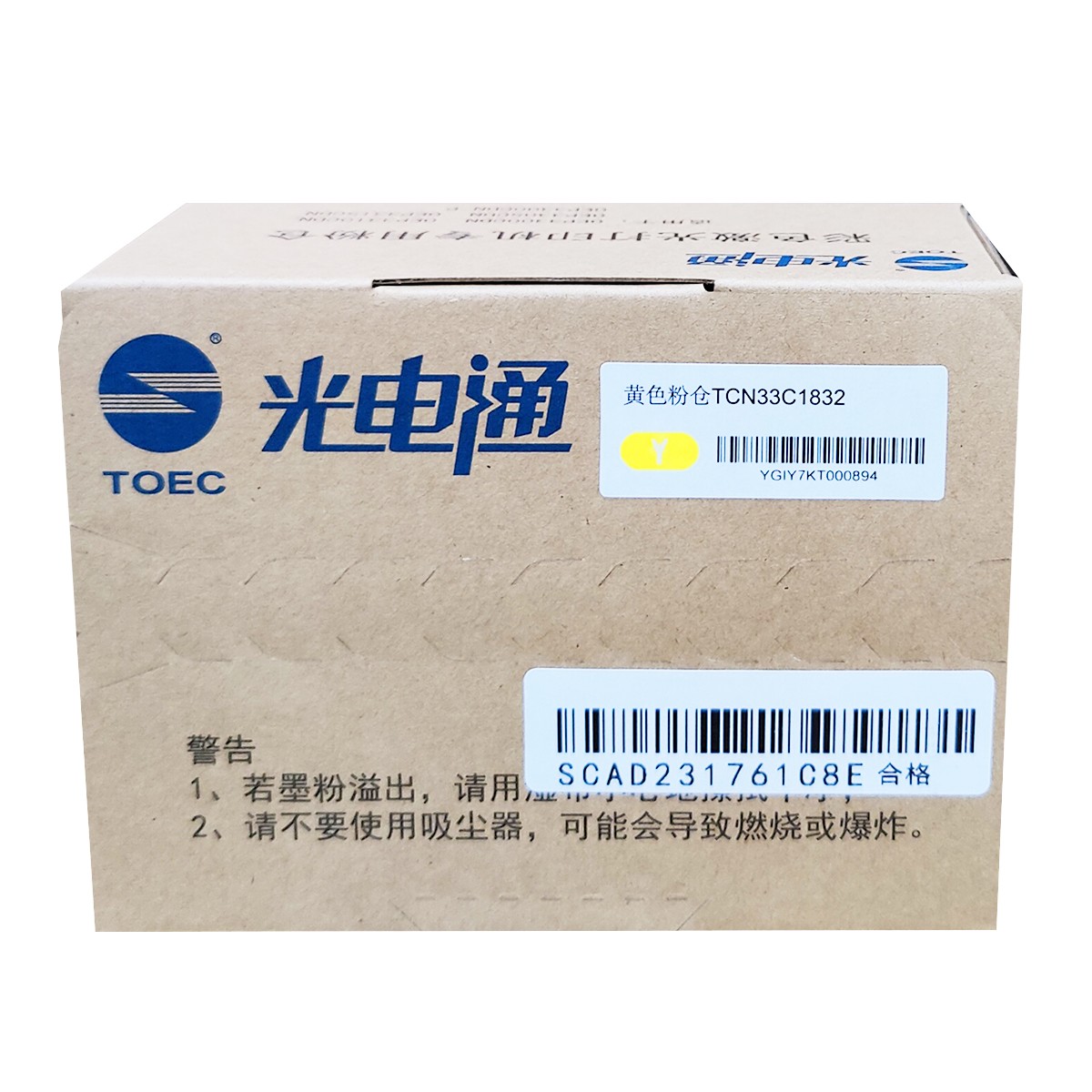GDT/光电通 墨粉仓 TCN33C1832 黄色/7000页 适用机型：OEP3300CDN/OEP3310CDN 单位:个