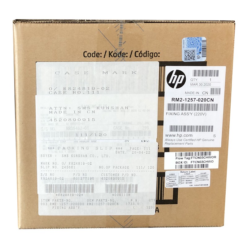 HP/惠普 定影组件 RM2-1257-020CN 工包 适用机型：HP LaserJet Enterprise M607/M608/M609/M610/M611/M612系列/HP LaserJet Managed E60055/E60065/E60075/E60155/E60165/E60175系列/HP LaserJet Enterprise M608nk 单位:个