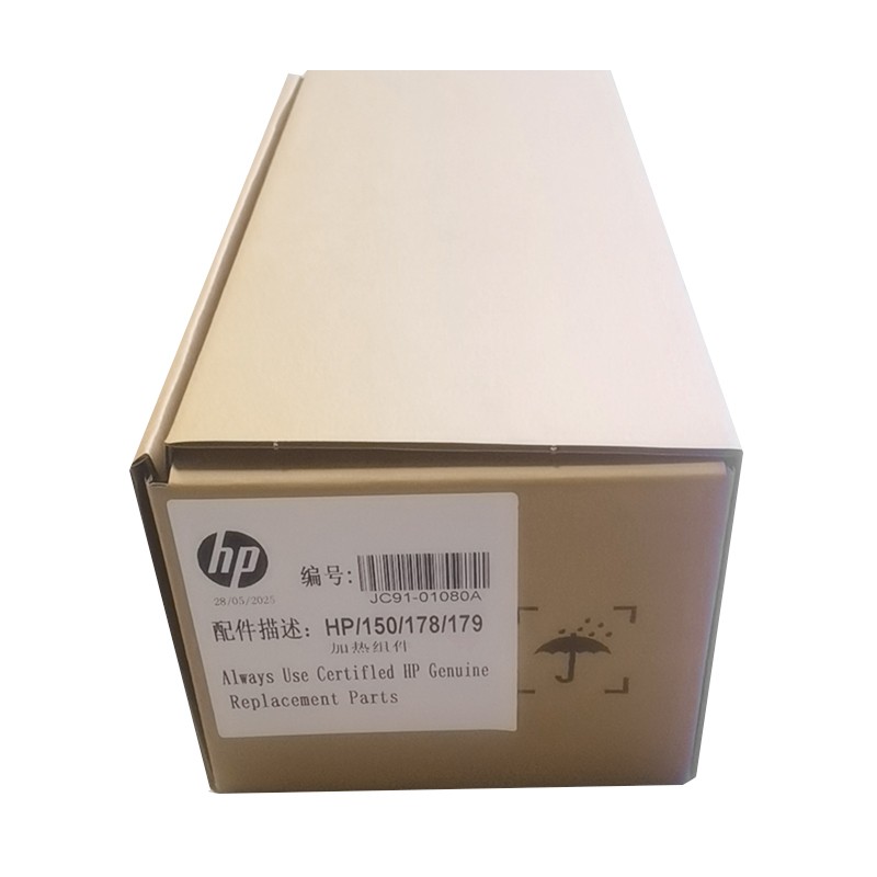 HP/惠普 定影器 JC61-04987A/JC91-01080A 适用机型：HP Color Laser 178nw/HP Color Laser MFP 179fnw Printer 单位:个