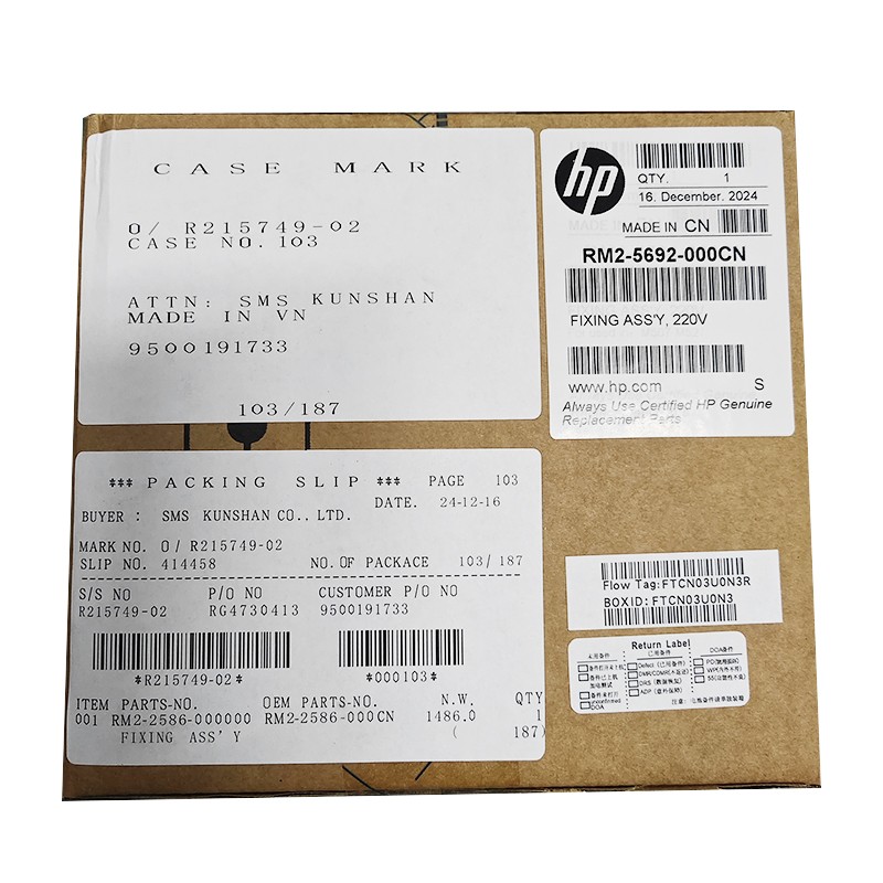 HP/惠普 定影器 RM2-2586-000CN/RM2-5692-000CN 适用机型：HP LaserJet Pro M501/HP LaserJet Enterprise M506 单位:个