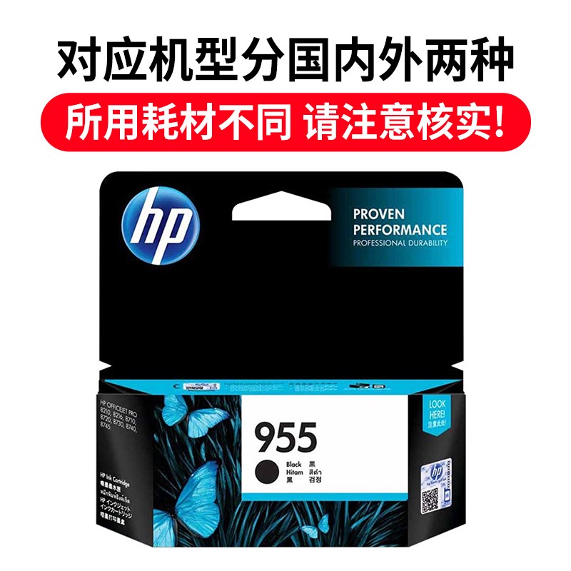 HP/惠普 955墨盒 L0S60AA 黑色/1000页 适用机型：HP OfficeJet Pro 8210/8216 Printer/HP OfficeJet Pro 8720/8730/8710 All-in-One Printer/HP OfficeJet Pro 7740 WF AiO Printer/HP OfficeJet Pro 7720/7730 Wide Format Prntr 单位:个