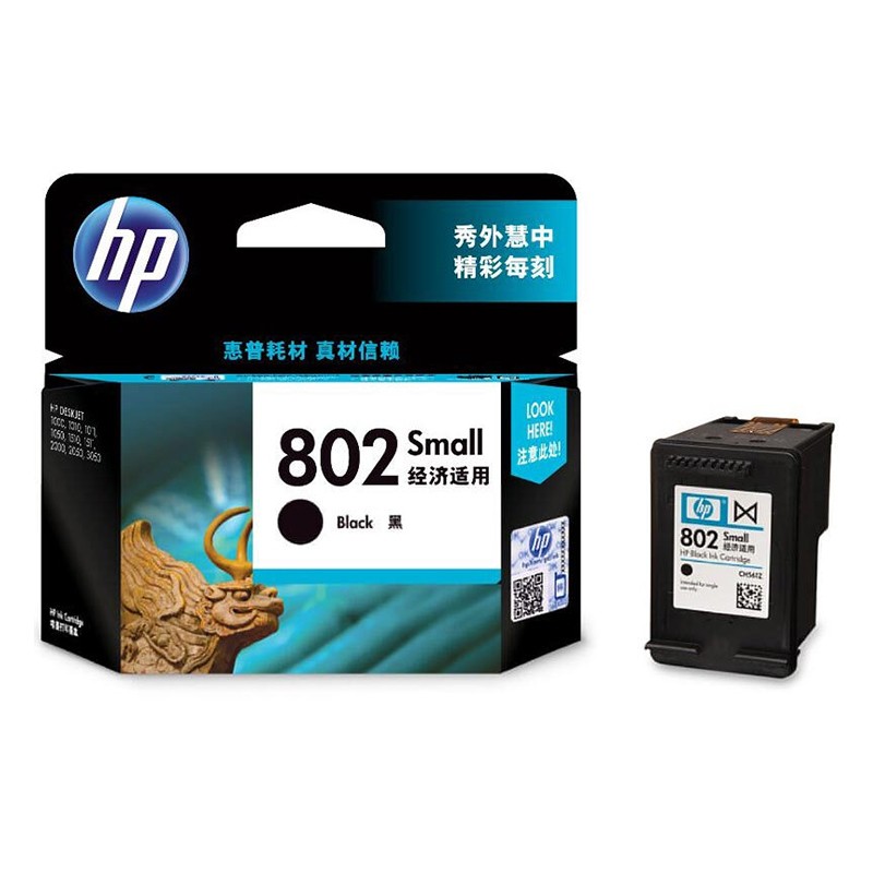HP/惠普 802墨盒 CH561ZZ 经济适用黑色/120页 适用机型：HP Deskjet 1511 All-in-One Printer/HP Deskjet 1010/1011 Printer/HP Deskjet 1510 All-in-One Printer/HP Deskjet 1050 All-in-One Printer J410a/HP Deskjet 2050 All-in-One Printer J510a/HP Deskjet 3050 All-in-One Printer J610a 单位:个