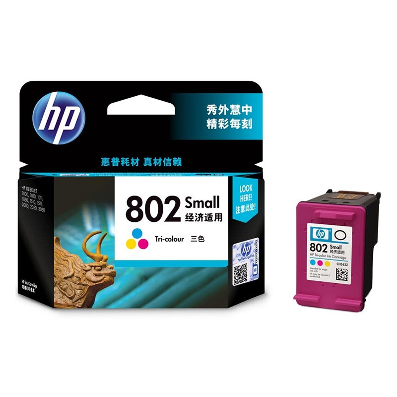 HP/惠普 802墨盒 CH562ZZ 经济适用彩色/100页 适用机型：HP Deskjet 1511 All-in-One Printer/HP Deskjet 1010/1011 Printer/HP Deskjet 1510 All-in-One Printer/HP Deskjet 1050 All-in-One Printer J410a/HP Deskjet 2050 All-in-One Printer J510a/HP Deskjet 3050 All-in-One Printer J610a 单位:个