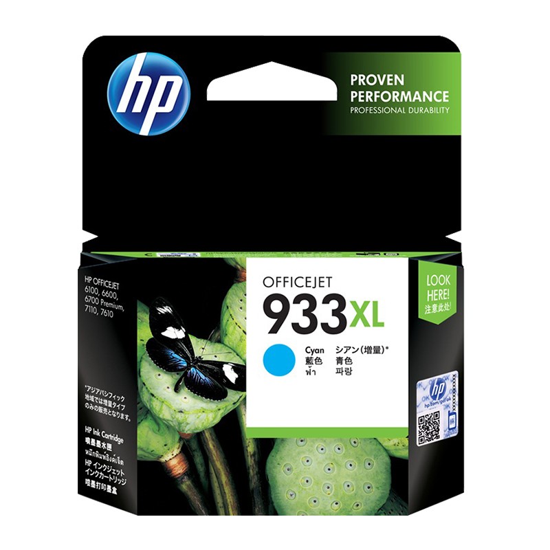 HP/惠普 933XL墨盒 CN054AA 蓝色/青色/825页 适用机型：HP Officejet 7612 WF e-All-in-One Prntr/HP Officejet 7110 Wide Format ePrinter/HP OfficeJet 7510 WF All-in-One Printer/HP Officejet 7610 - H912a 单位:个