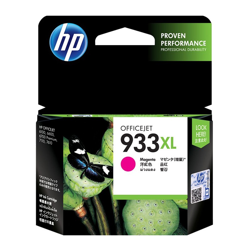 HP/惠普 933XL墨盒 CN055AA 品红/洋红色/825页 适用机型：HP Officejet 7612 WF e-All-in-One Prntr/HP Officejet 7110 Wide Format ePrinter/HP OfficeJet 7510 WF All-in-One Printer/HP Officejet 7610 - H912a 单位:个