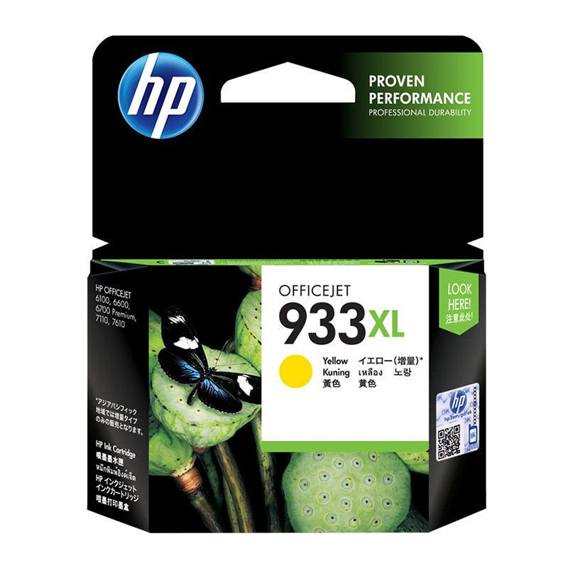 HP/惠普 933XL墨盒 CN056AA 黄色/825页 适用机型：HP Officejet 7612 WF e-All-in-One Prntr/HP Officejet 7110 Wide Format ePrinter/HP OfficeJet 7510 WF All-in-One Printer/HP Officejet 7610 - H912a 单位:个