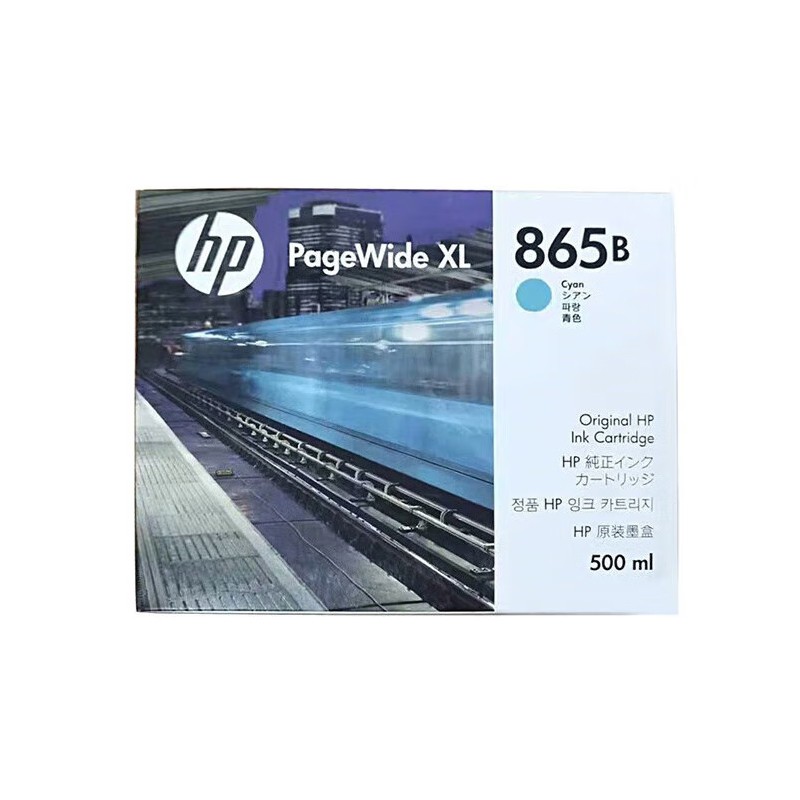 HP/惠普 865B墨盒 1XA69A 青色/500ML 适用机型：PageWide XL3920 MFP/XL4200 单位:个