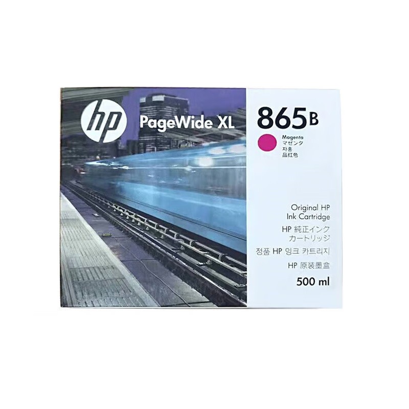 HP/惠普 865B墨盒 1XA67A 品红色/500ML 适用机型：PageWide XL3920 MFP/XL4200 单位:个