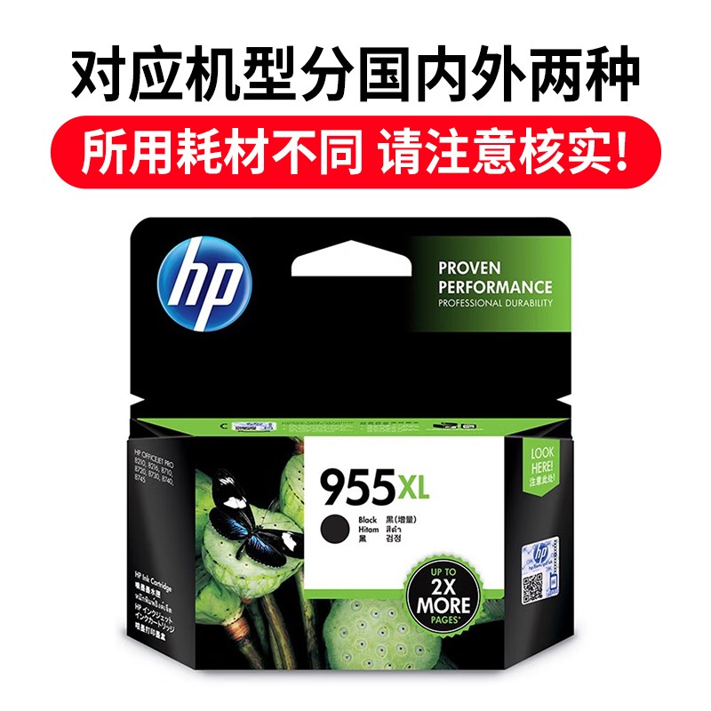 HP/惠普 955XL墨盒 L0S72AA 黑色高容/2000页 适用机型：HP OfficeJet Pro 8210/8216 Printer/HP OfficeJet Pro 8720/8730/8710 All-in-One Printer/HP OfficeJet Pro 7740 WF AiO Printer/HP OfficeJet Pro 7720/7730 Wide Format Prntr 单位:个