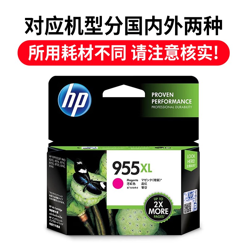 HP/惠普 955XL墨盒 L0S66AA 品红/洋红色高容/1600页 适用机型：HP OfficeJet Pro 8210/8216 Printer/HP OfficeJet Pro 8720/8730/8710 All-in-One Printer/HP OfficeJet Pro 7740 WF AiO Printer/HP OfficeJet Pro 7720/7730 Wide Format Prntr 单位:个