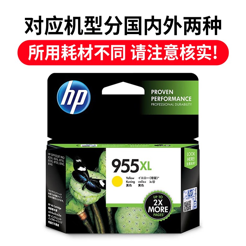 HP/惠普 955XL墨盒 L0S69AA 黄色高容/1600页 适用机型：HP OfficeJet Pro 8210/8216 Printer/HP OfficeJet Pro 8720/8730/8710 All-in-One Printer/HP OfficeJet Pro 7740 WF AiO Printer/HP OfficeJet Pro 7720/7730 Wide Format Prntr 单位:个