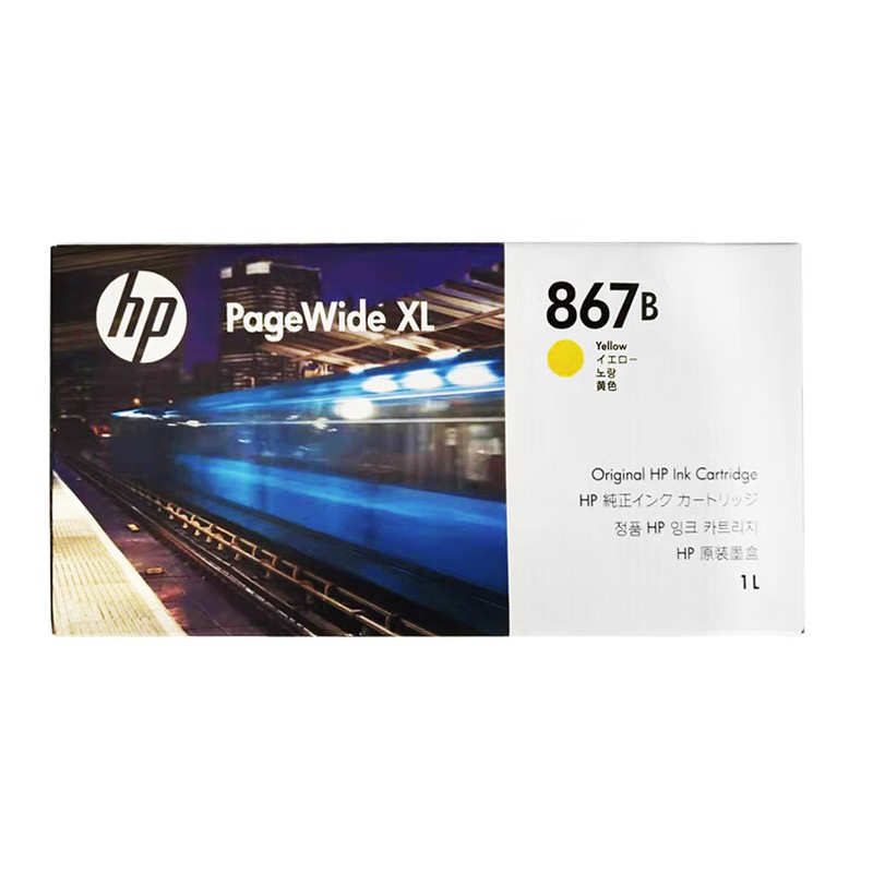 HP/惠普 867B墨盒 1XA80A 黄色/1000ML 适用机型：PageWide XL5200/XL8200 单位:个