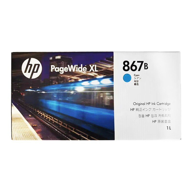 HP/惠普 867B墨盒 1XA81A 青色/1000ML 适用机型：PageWide XL5200/XL8200 单位:个