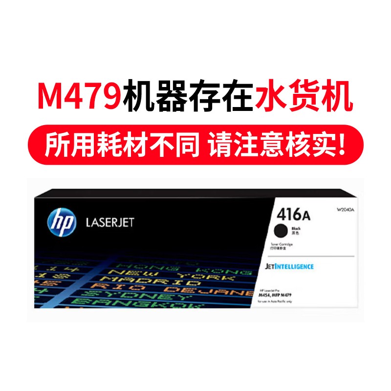 HP/惠普 416A打印碳粉盒 W2040A 黑色/鼓粉一体/2400页 适用机型：HP Color LaserJet Pro M454nw/M454dn/M454dw/HP Color LaserJet Pro MFP M479dw/M479fnw/M479fdw/HP Color LaserJet Ent M455dn Printe/HP Color LaserJet Ent MFP M480f Printer 单位:个