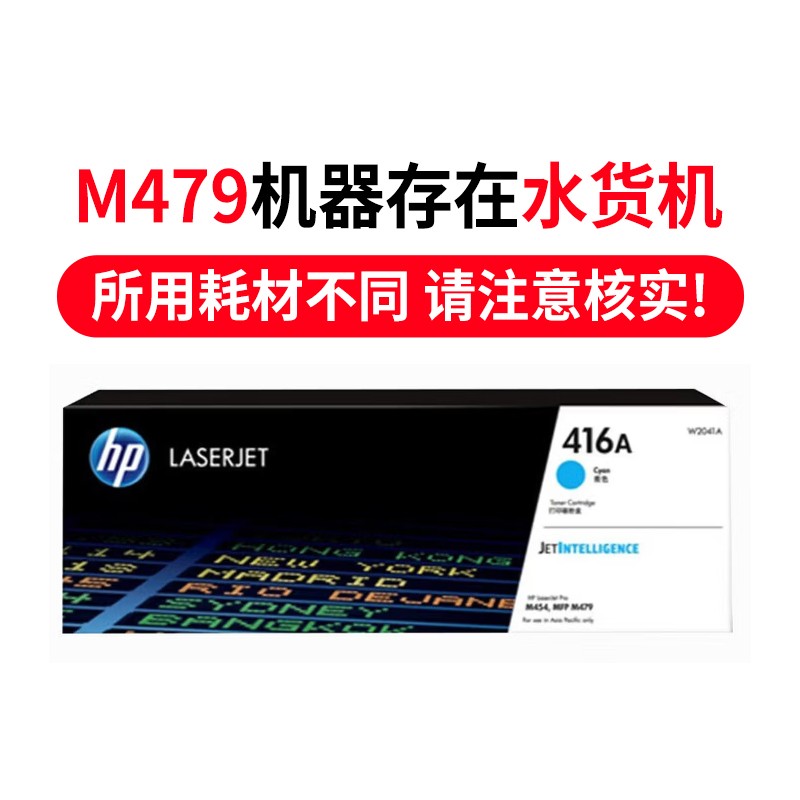 HP/惠普 416A打印碳粉盒 W2041A 青色/鼓粉一体/2100页 适用机型：HP Color LaserJet Pro M454nw/M454dn/M454dw/HP Color LaserJet Pro MFP M479dw/M479fnw/M479fdw/HP Color LaserJet Ent M455dn Printe/HP Color LaserJet Ent MFP M480f Printer 单位:个