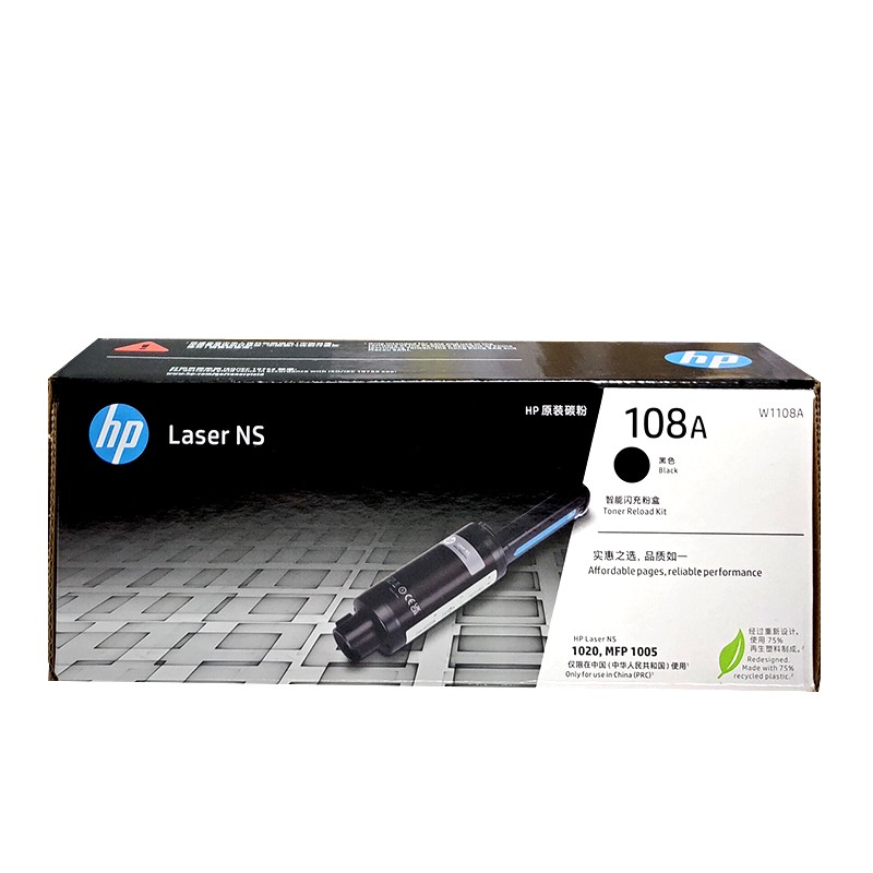 HP/惠普 108A智能闪充粉盒 W1108A 黑色/2500页 适用机型：HP Laser NS 1020/NS 1020w/NS 1020c Printer/HP Laser NS MFP 1005/NS MFP 1005w/NS MFP 1005c/1005n Printer/HP Lase NS1020n Printer 单位:个