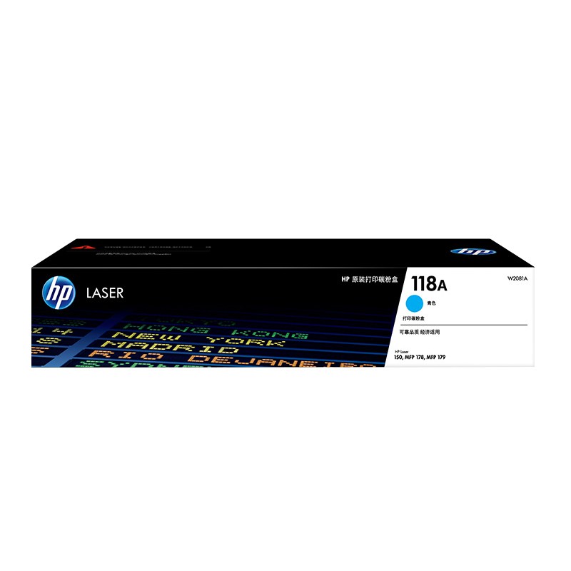 HP/惠普 118A打印碳粉盒 W2081A 青色/鼓粉分离/700页 适用机型：HP Color Laser 150a/150nw Printer/HP Color Laser MFP 178nw/179fnw Printer 单位:个