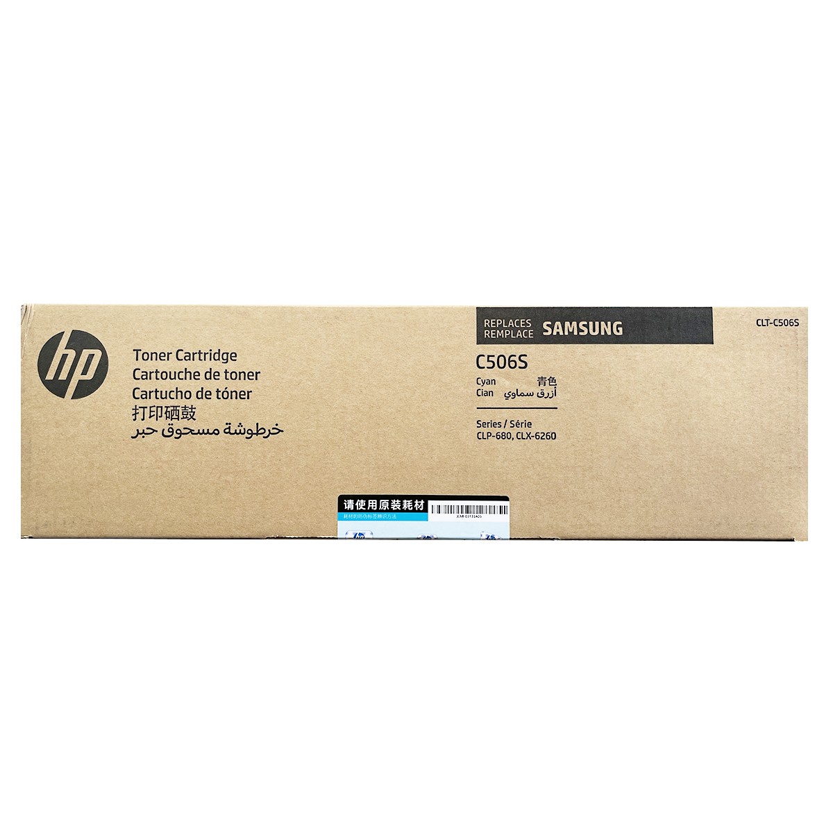 SAMSUNG/三星 硒鼓 CLT-C506S/XIL CLT-C506S/XIL)青色/鼓粉一体/1500页 SU052A 适用机型：CLP-680ND/CLX-6260ND/CLX-6260FR/CLX-6260FW/CLX-6260FD 单位:个