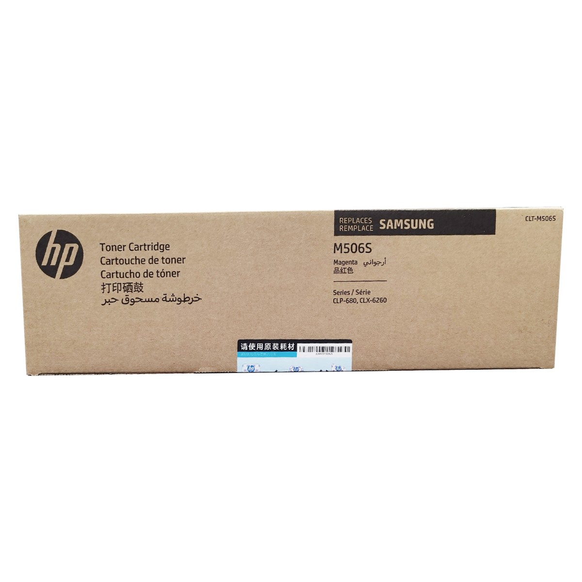 SAMSUNG/三星 硒鼓 CLT-M506S/XIL CLT-M506S/XIL)品红色/鼓粉一体/1500页 SU319A 适用机型：CLP-680ND/CLX-6260ND/CLX-6260FR/CLX-6260FW/CLX-6260FD 单位:个