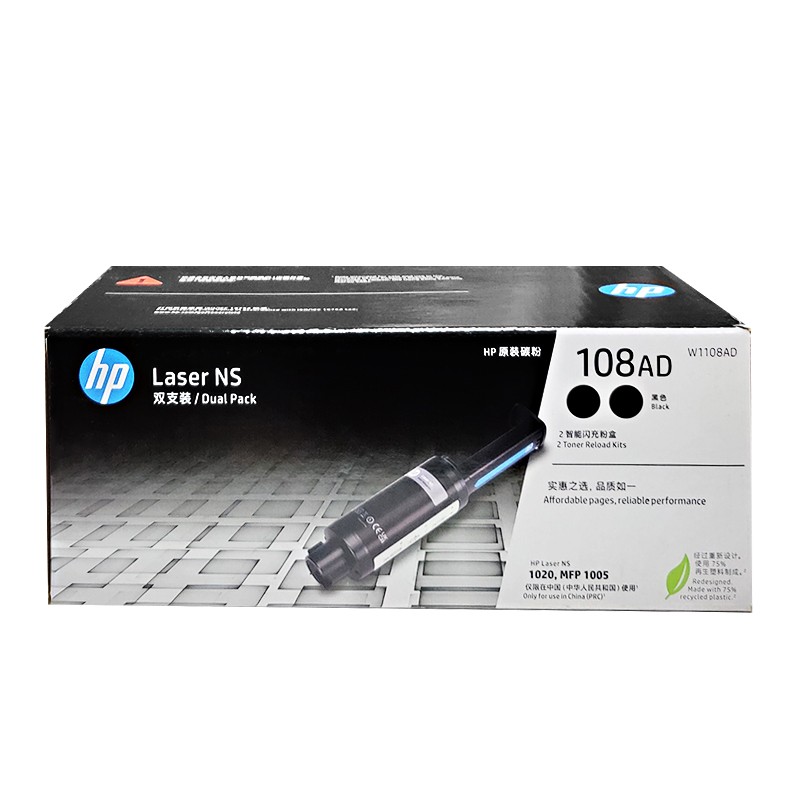 HP/惠普 108AD智能闪充粉盒 W1108AD 黑色双包/2500x2页 适用机型：HP Laser NS 1020/NS 1020w/NS 1020c Printer/HP Laser NS MFP 1005/NS MFP 1005w/NS MFP 1005c/1005n Printer/HP Lase NS1020n Printer 单位:个