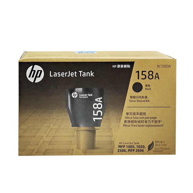 HP/惠普 158A智能闪充粉盒 W1580A 黑色/鼓粉分离/2500页 适用机型：HP LaserJet Tank1020/Tank1020W/Tank2506DW/Tank MFP 1005/Tank MFP 1005W/Tank MFP 2606DN/Tank MFP 2606SDN/Tank MFP 2606SDW/Tank MFP 2606DW/Tank 1020n Printer 单位:个