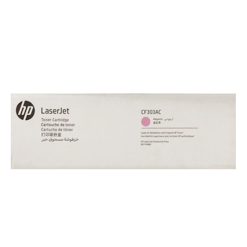 HP/惠普 打印碳粉盒 CF303AC 品红色/鼓粉分离/32000页 适用机型：HP Color LaserJet Flow MFP M880z/M880z+ Prntr/HP Color LaserJet M880z+ NFC/WL Printer/HP Color LaserJet Managed M880zm/M880zm+ Prntr 单位:个
