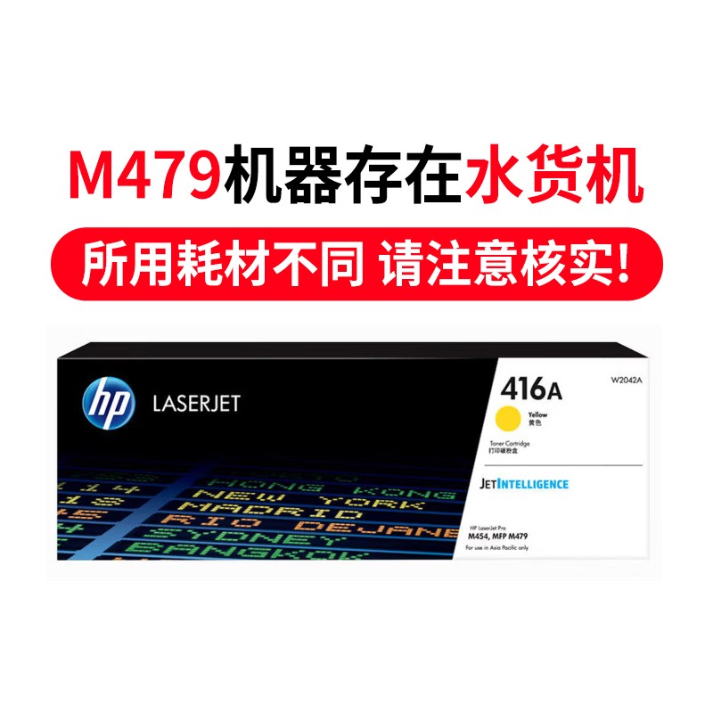 HP/惠普 416A打印碳粉盒 W2042A 黄色/鼓粉一体/2100页 适用机型：HP Color LaserJet Pro M454nw/M454dn/M454dw/HP Color LaserJet Pro MFP M479dw/M479fnw/M479fdw/HP Color LaserJet Ent M455dn Printe/HP Color LaserJet Ent MFP M480f Printer 单位:个