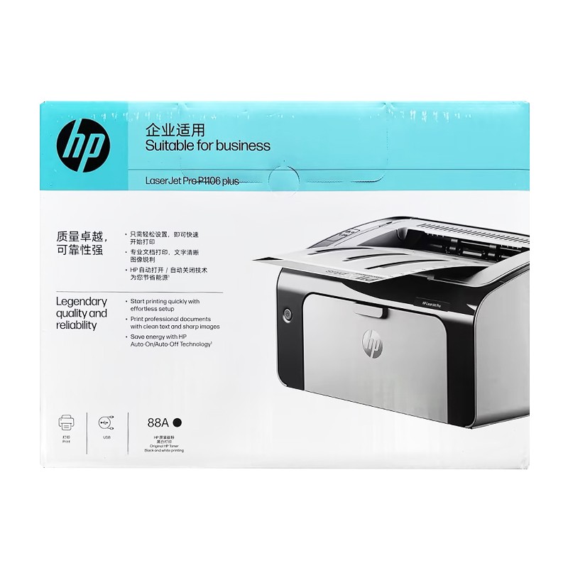 HP/惠普 激光打印机 LaserJet Pro P1106 Plus 53P40A A4/黑白/18PPM/月负荷5000页/三年保/耗材单页成本0.36元 适用耗材：硒鼓CC388A(1500页)/CC388X(1700页) 随机硒鼓700页 单位:个