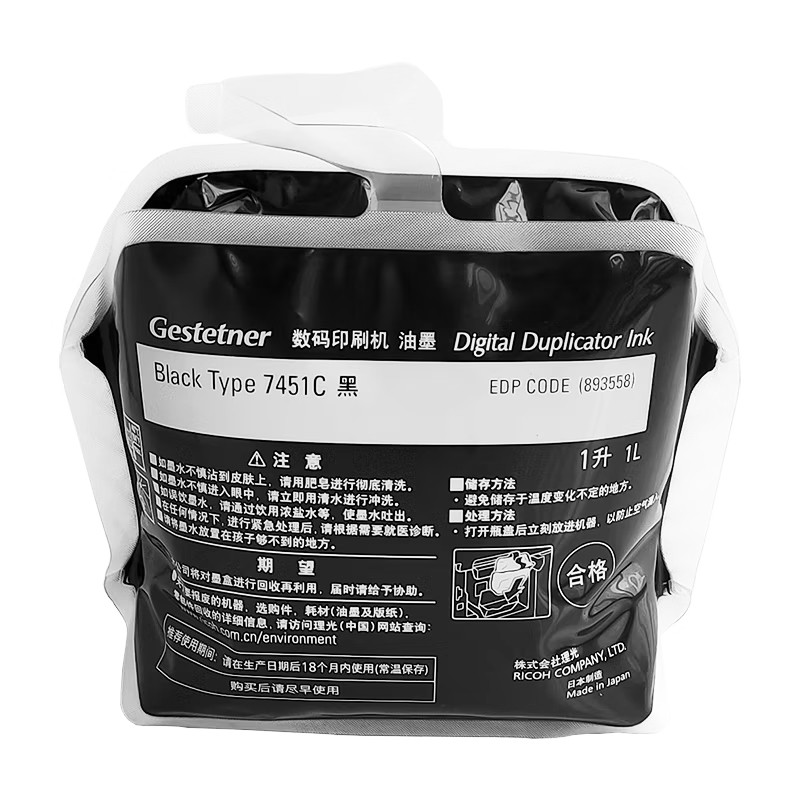 RICOH/理光 7451C油墨 893558 黑色/每袋1000ml/每盒6袋 适用机型：CP7400/CP7401/CP7450C/CP7451C 单位:个