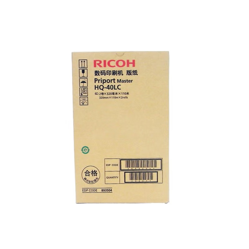RICOH/理光 HQ-40LC版纸 893504 320mm*110m*2卷 适用机型：DD4450C/DX4544/DX4545/DX4543/DX4542/JP4510 单位:个