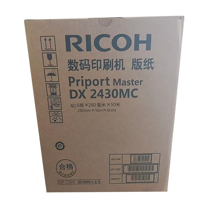 RICOH/理光 DX2430MC版纸 893800 280*50*4卷 适用机型：DX2432C/DX2430c/DD2433C/DX3442 单位:个