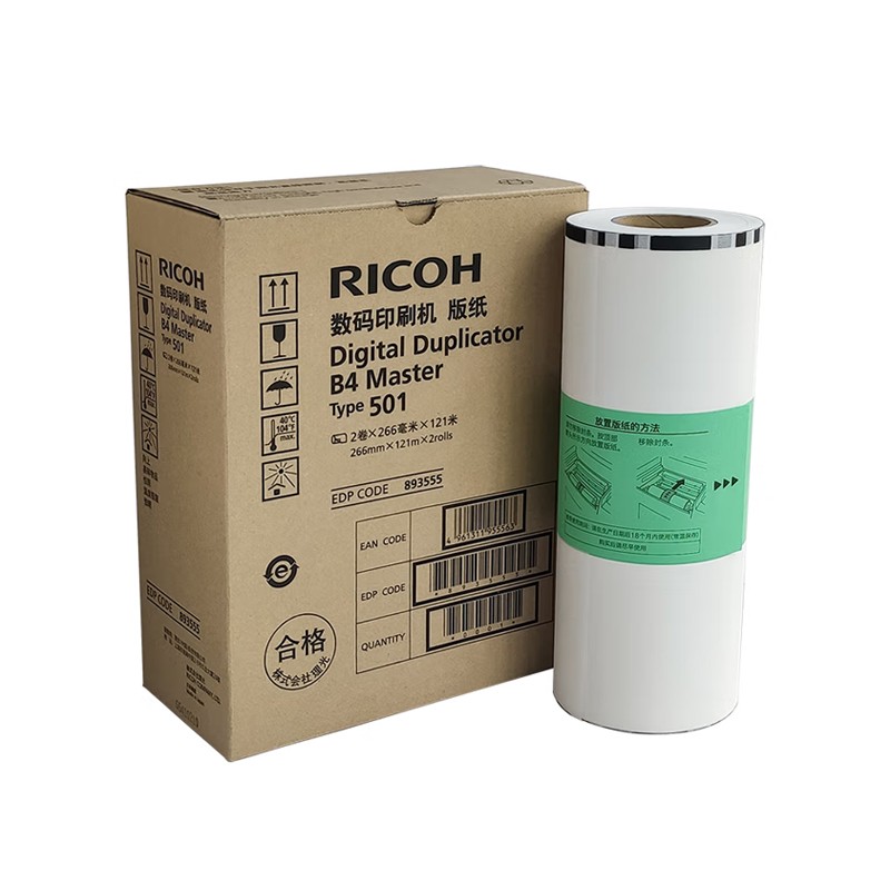 RICOH/理光 501版纸 893555 B4/266mm*121m*2卷 适用机型：DD5441C/DD5440C 单位:个