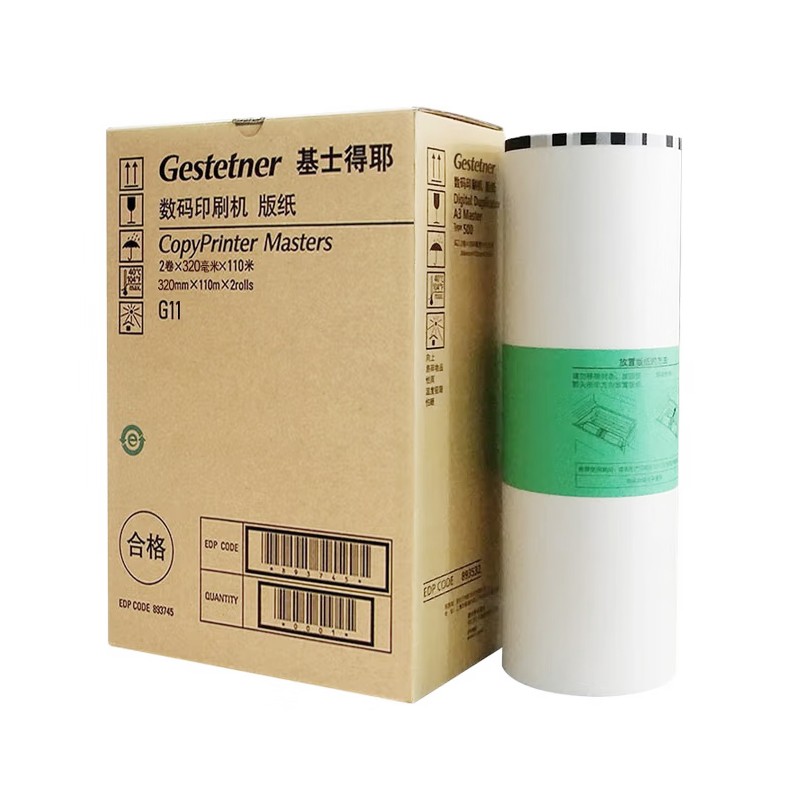 RICOH/理光 G11版纸 893745 280*110*2卷 适用机型：CP6401C/CP6401P/CP6403C/CP6403P/CP6402C/CP6402P/CP6454C 单位:个