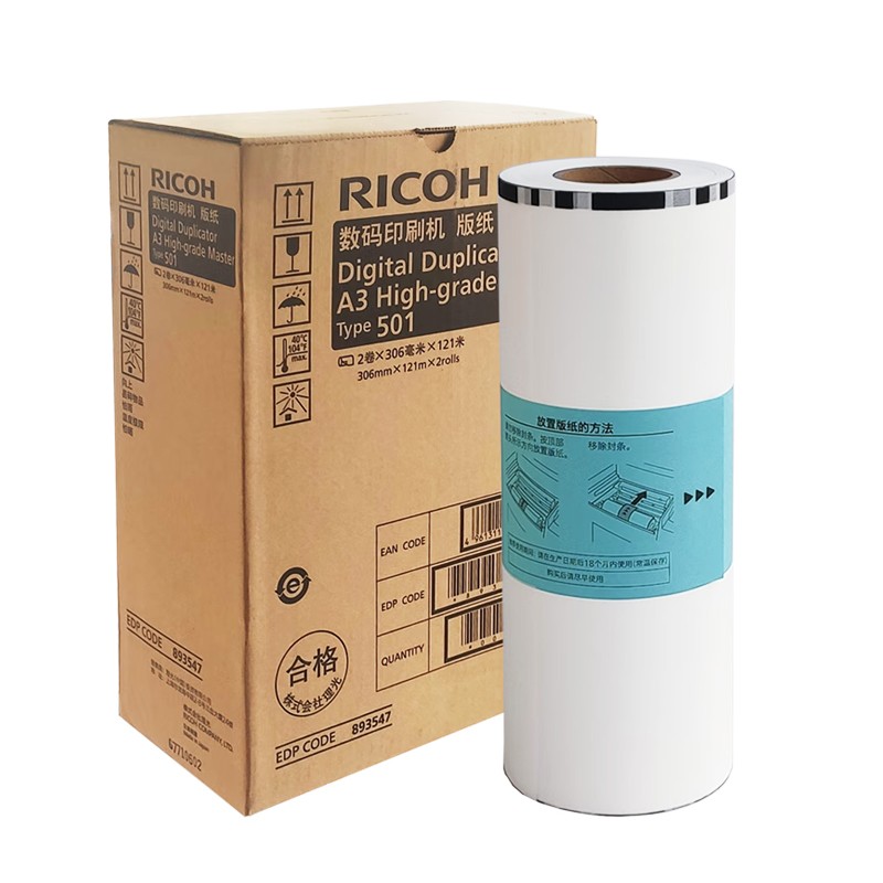 RICOH/理光 501高质版纸 893547 A3/306mm*121m*2卷 适用机型：DD5451Hc 单位:个