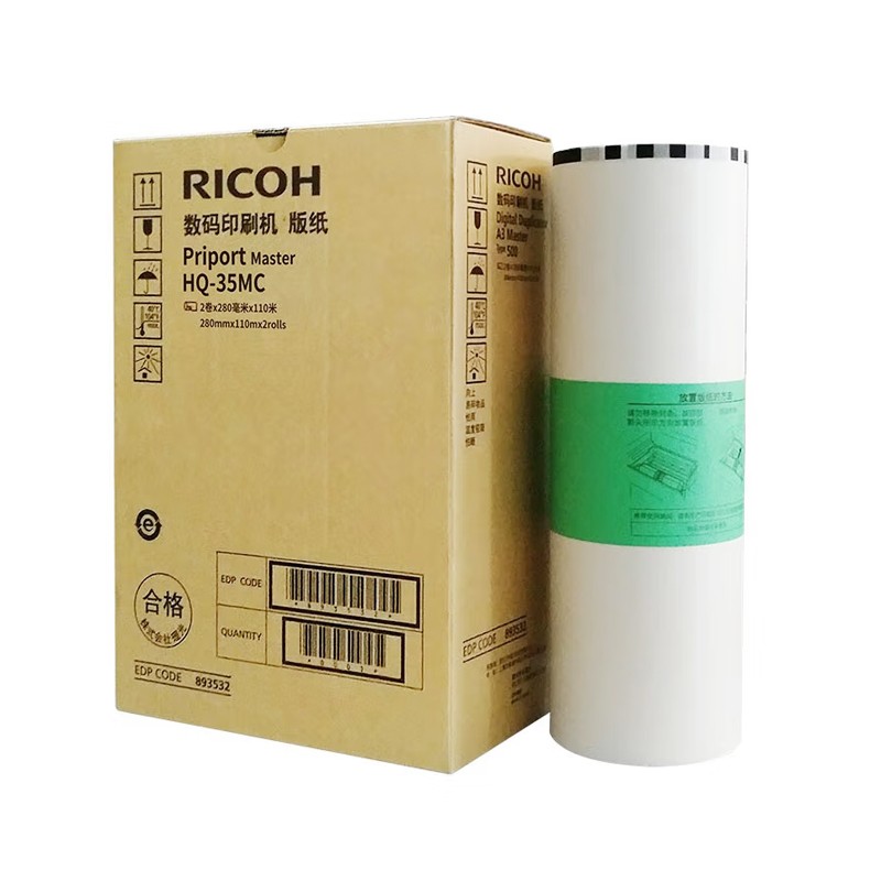 RICOH/理光 HQ-35MC版纸 893744 280*110*2卷 适用机型：DD4440/DX4446/DX4443 单位:个
