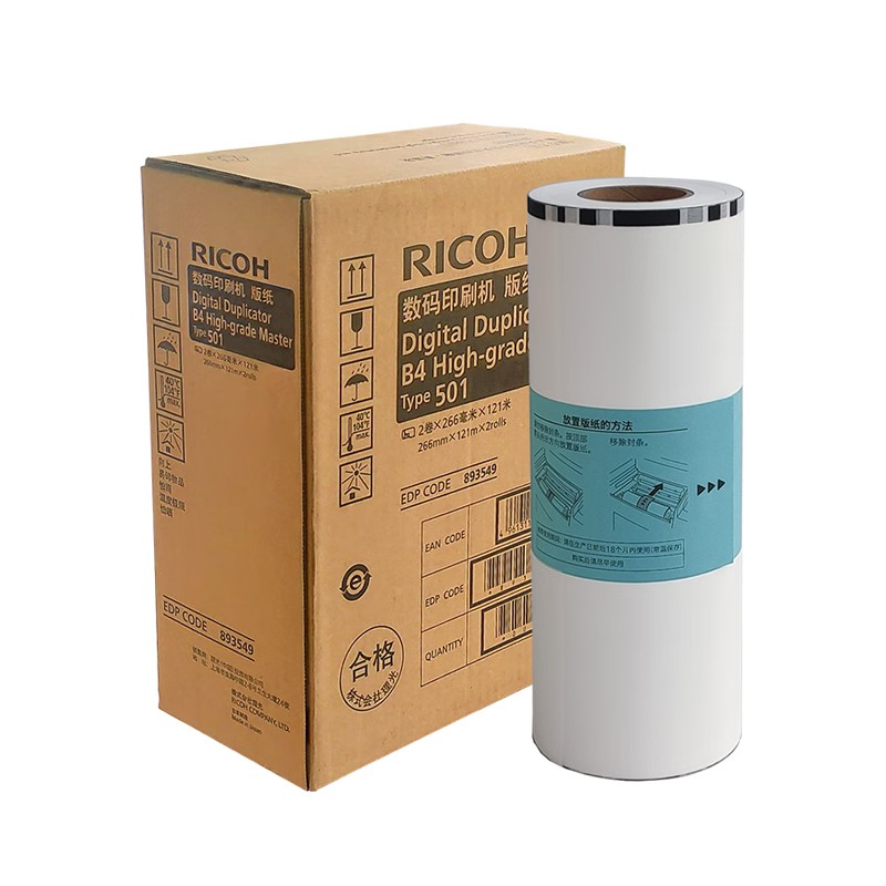 RICOH/理光 501高质版纸 893549 B4/266mm*121m*2卷 适用机型：DD5441Hc 单位:个