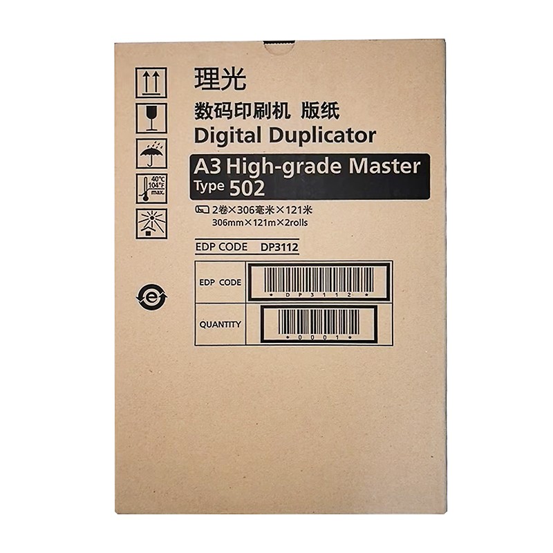 RICOH/理光 502高质版纸 DP3112 A3/306mm*121m*2卷 适用机型：DD5452Hc 单位:个