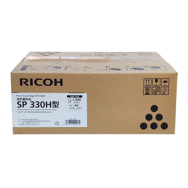 RICOH/理光 墨粉盒SP330H型 408283 黑色/7000页/鼓粉一体 适用机型：SP330DN/SP330SN/SP330SFN 单位:个