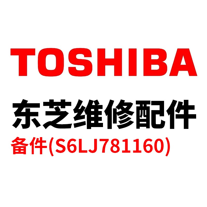 TOSHIBA/东芝 热辊HR-2505-U HR-2505-U 6LJ78116000/6LJ78084000/6LJ83405000 适用机型：e-STUDIO2006/2306/2506/2007/2307/2507/2303A/2309A/2809A/2303AM/2803AM/2505/2505F/2505H/2802A /AM /AF/2523A/2523AD/2323AM/2323ANS/2323AMW/2823AM/2823AMW/2329A/2829A/2822AM/AF 单位:个