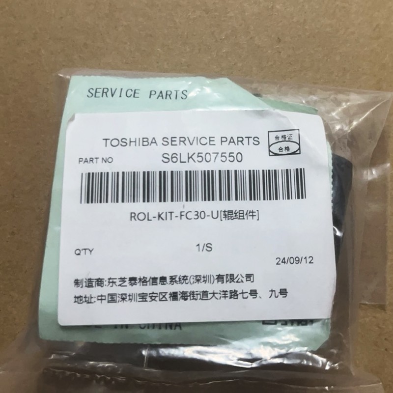 TOSHIBA/东芝 辊组件ROL-KIT-FC30-U ROL-KIT-FC30-U 6LK50755000 适用机型：e-STUDIO3508LP/4508LP/5008LP/2008A/2508A/3008A/3508A/4508A/5008A/2018A/2518A/3018A/3518A/4518A/5018A/2618A/3118A/3618A/4618A/5118A/2505AC/3005AC/3505AC/4505AC/5005AC/2515AC/3015AC/3515AC/4515AC/5015AC/2615AC/3115AC/3615AC/4615AC/5115AC/2525AC/3025AC/ 单位:个