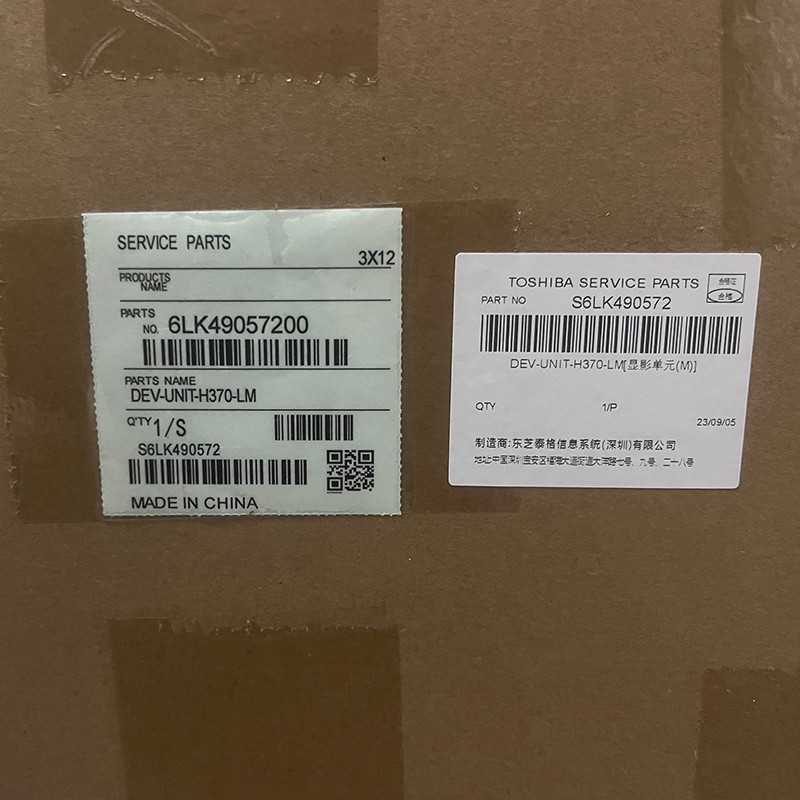 TOSHIBA/东芝 显影单元DEV-UNIT-H370-LM DEV-UNIT-H370-LM 6LK49057200/6LK49204200 品红色/带载体 适用机型：e-STUDIO2000AC/2500AC/2010AC/2510AC/2110AC/2610AC 单位:个
