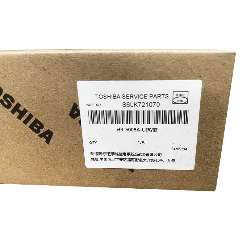 TOSHIBA/东芝 热辊HR-5008A-U HR-5008A-U 6LK72107000 适用机型：e-STUDIO2008A/2508A/3008A/3508A/4508A/5008A/2018A/2518A/3018A/3518A/4518A/5018A/2618A/3118A/3618A/4618A/5118A/2528A/3028A/3528A/4528A 单位:个