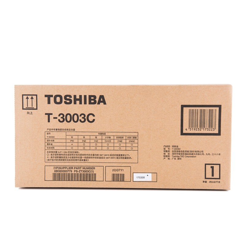 TOSHIBA/东芝 碳粉盒 PS-ZT3003C 黑色/2600页 适用机型：e300D/301DN/302DNF 单位:个