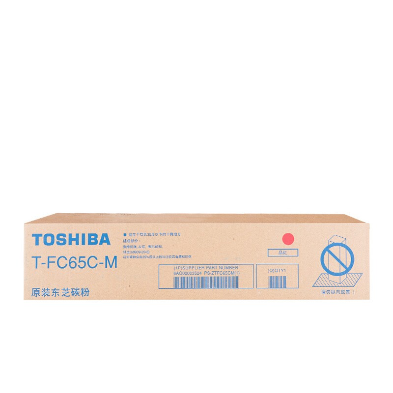 TOSHIBA/东芝 碳粉盒 TFC65CM 品红色/2.95万页 适用机型：e5540c/6540c/6550c/5560C/6560C/6570C 单位:个