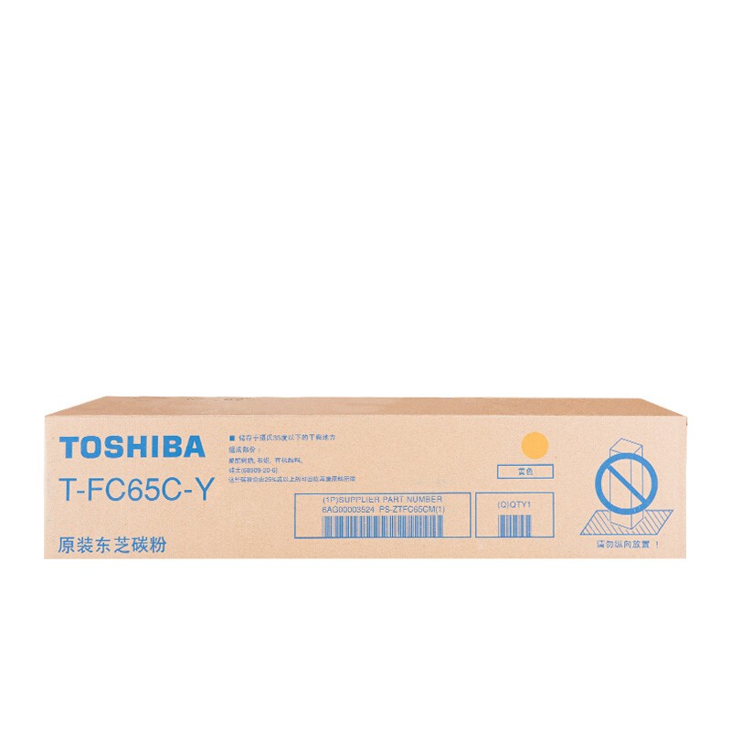 TOSHIBA/东芝 碳粉盒 TFC65CY 黄色/2.95万页 适用机型：e5540c/6540c/6550c/5560C/6560C/6570C 单位:个