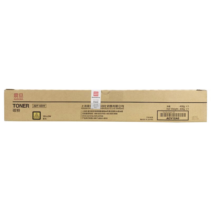 AURORA/震旦 复印碳粉 ADT-459Y 黄色/2.8万页/ADC559/ADC459 单位:个