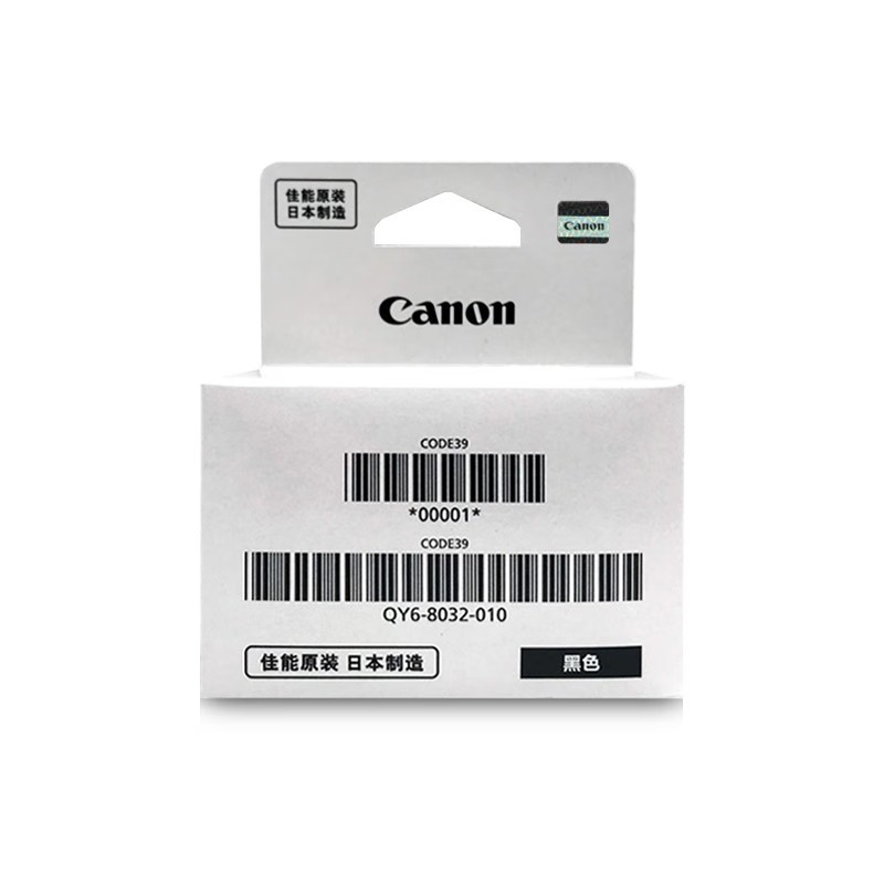 CANON/佳能 打印喷头 QY6-8032 黑色 适用机型：G5080/G6080/G7080/G1820/G2820/G2860/G3820/G3821/G3860/G1831/G1830/G3860/GM4080/G2870/GM2080/G3871/G3830/G4870/G3872/G3870 单位:个