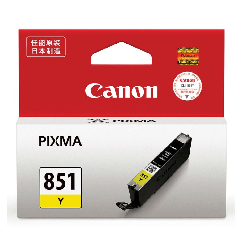 CANON/佳能 墨盒 CLI-851Y 黄色/310页 适用机型：MX928/MX728/MG7580/MG7180/MG6680/MG6400/MG6380/MG5680/MG5580/MG5480/iP7280/iP8780/iX6780/iX6880 单位:个
