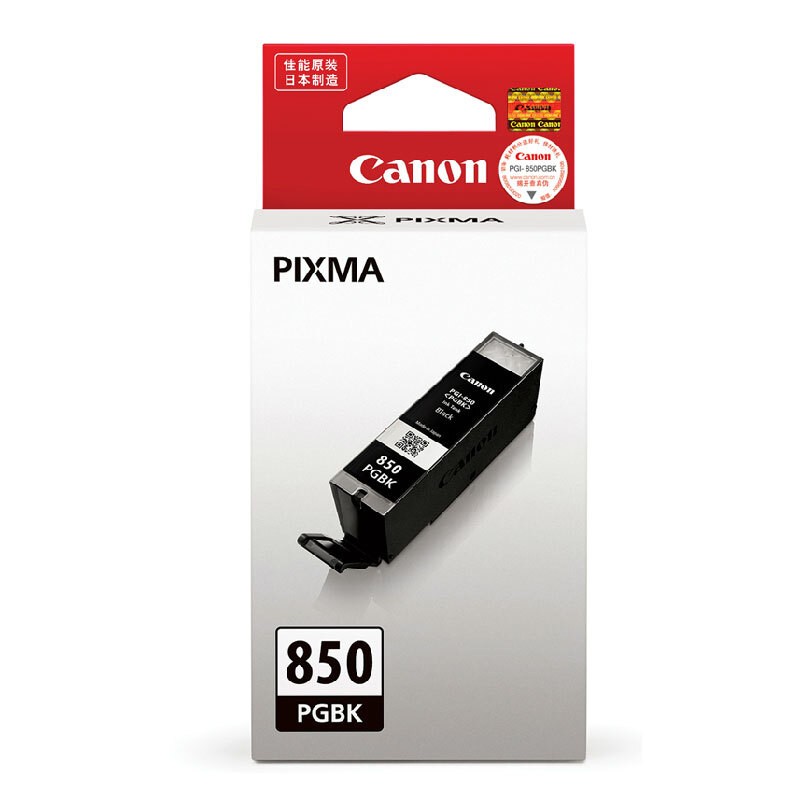 CANON/佳能 墨盒 PGI-850PGBK 照片黑/300页/15ml 适用机型：MX928/MX728/MG7580/MG7180/MG6680/MG6400/MG6380/MG5680/MG5580/MG5480/iP7280/iP8780/iX6780/iX6880 单位:个